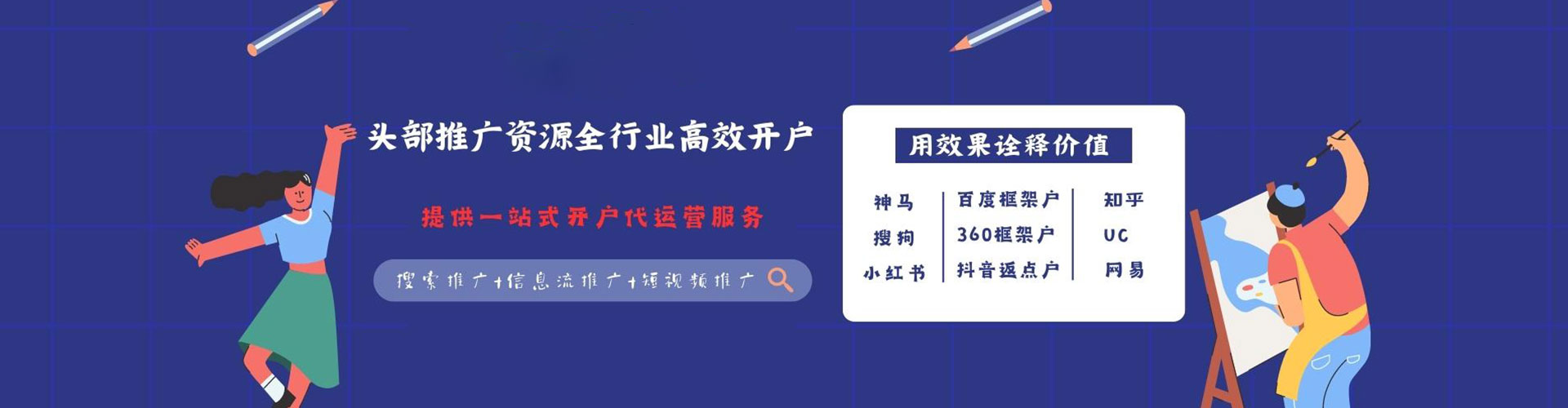 察哈尔右翼前旗信息流代理